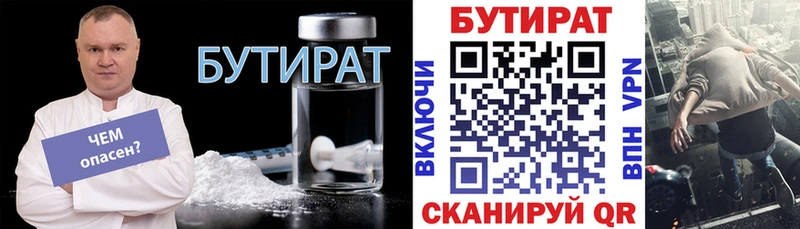 MEGA сайт Лахденпохья Бутират бутик