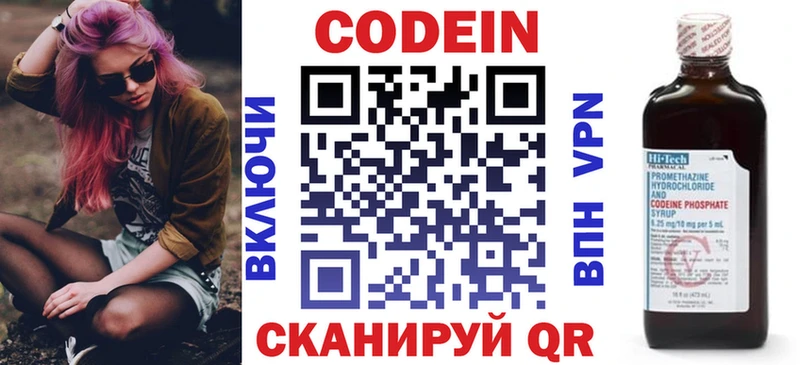 дарнет шоп  Лахденпохья  Codein Purple Drank 
