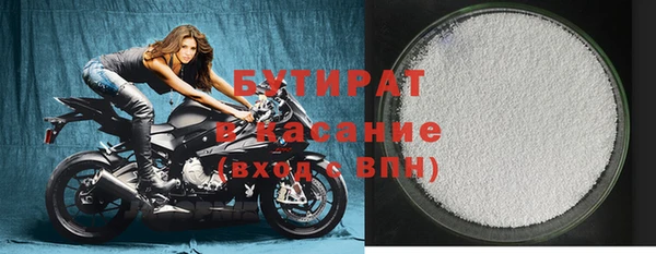 бутират Алексеевка