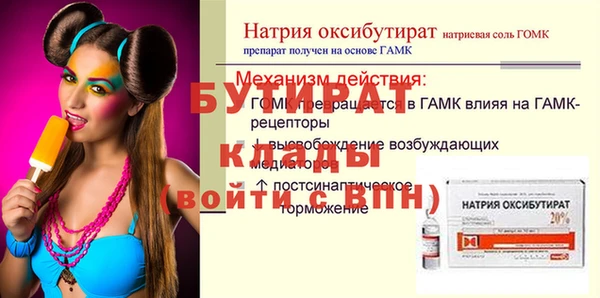 бутират Алексеевка