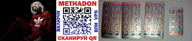 купить наркоту Лахденпохья МЕТАДОН VHQ